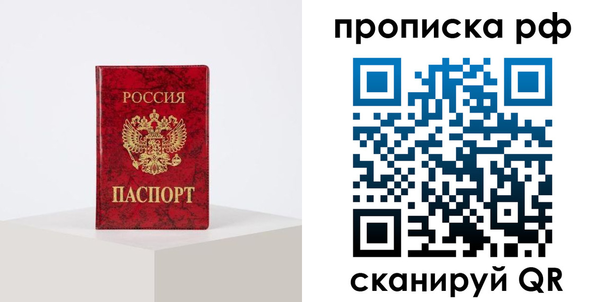 временная регистрация поиск в Абазе