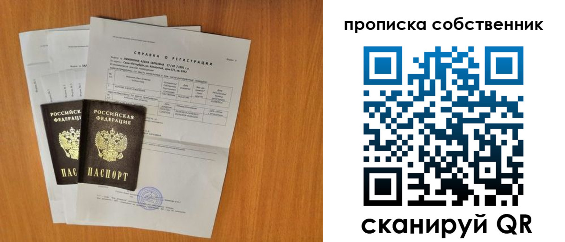 временная регистрация адрес в Абазе