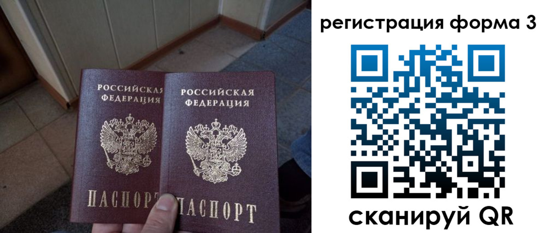временная регистрация законно в Абазе